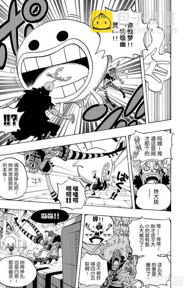 航海王 - 第466話 決出勝負 - 1