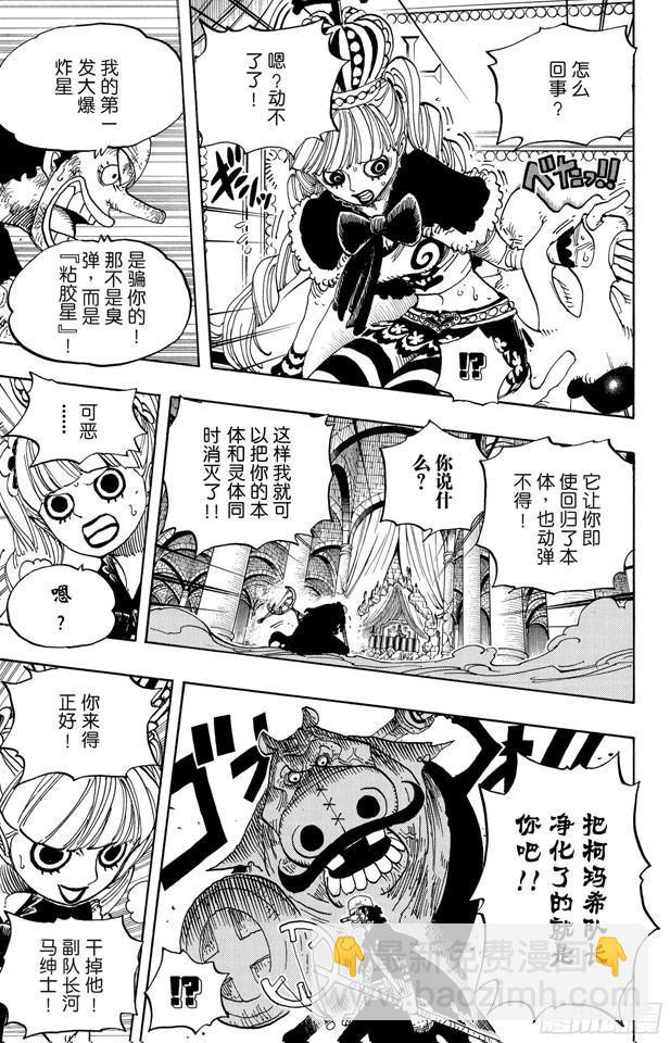 航海王 - 第466話 決出勝負 - 3