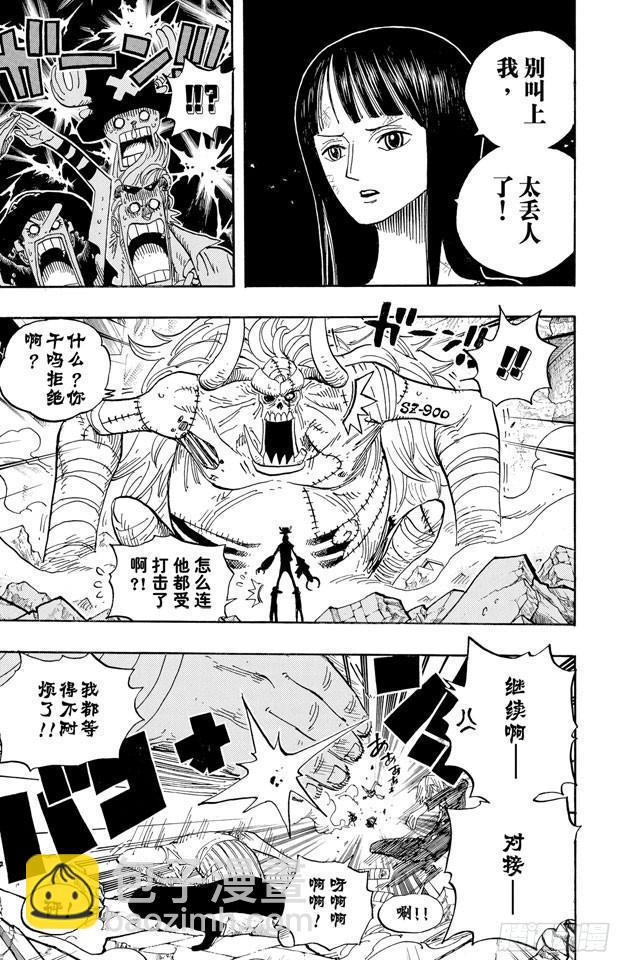 航海王 - 第472話 倒地 - 3