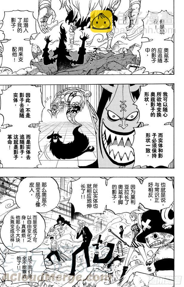 航海王 - 第476話 噩夢路飛 - 3