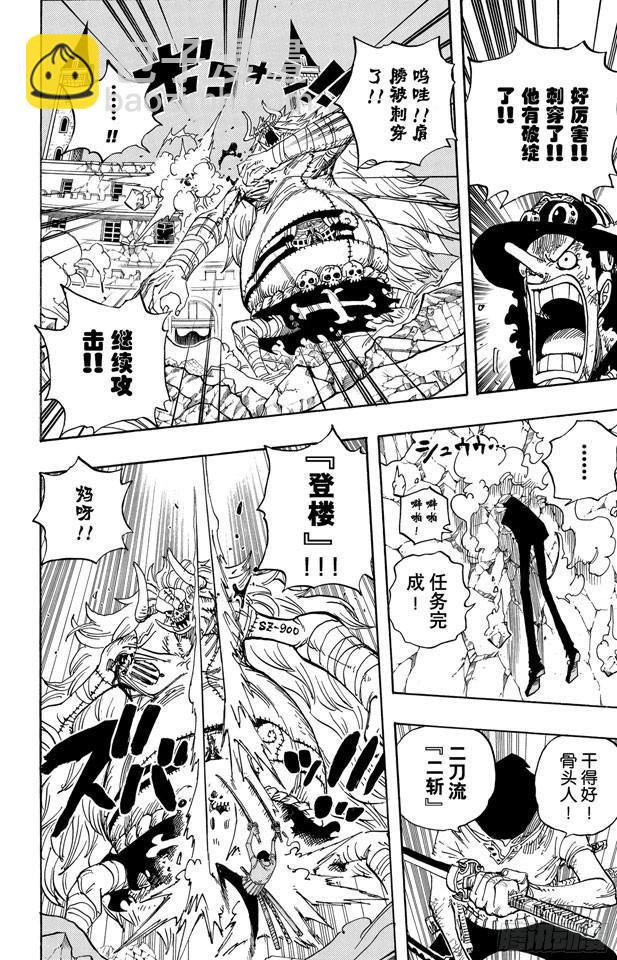 航海王 - 第476話 噩夢路飛 - 4