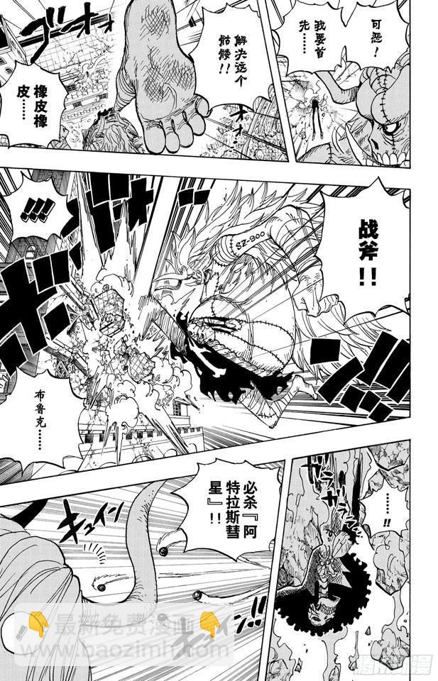 航海王 - 第476話 噩夢路飛 - 1