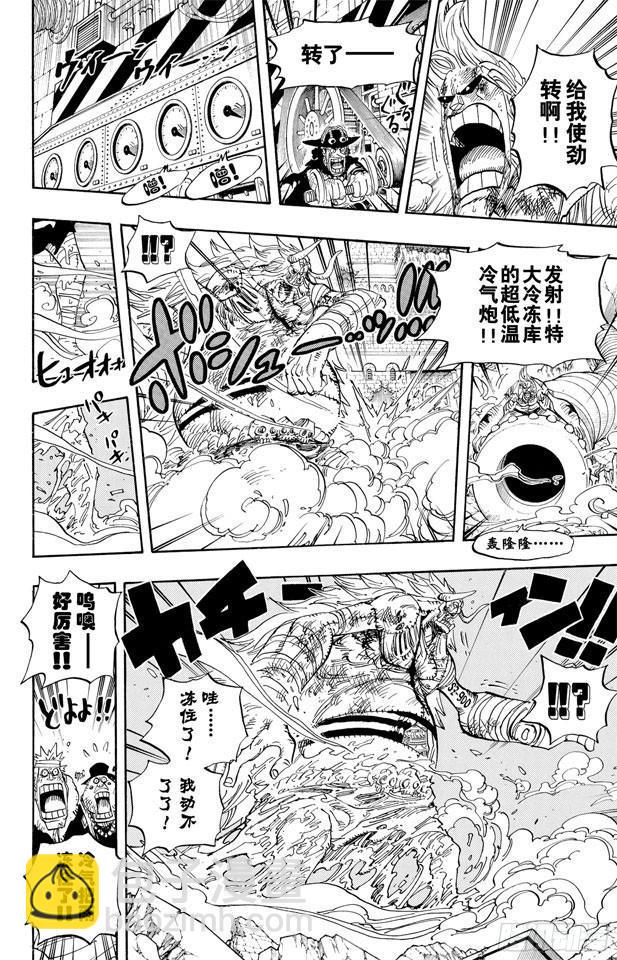 航海王 - 第480話 迎擊 - 4