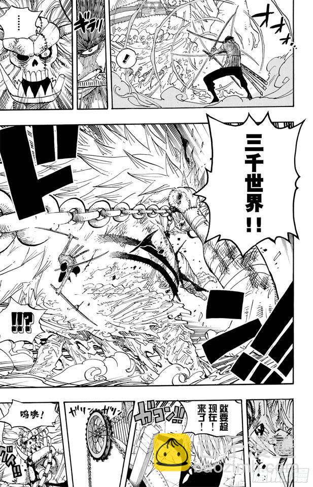 航海王 - 第480話 迎擊 - 3