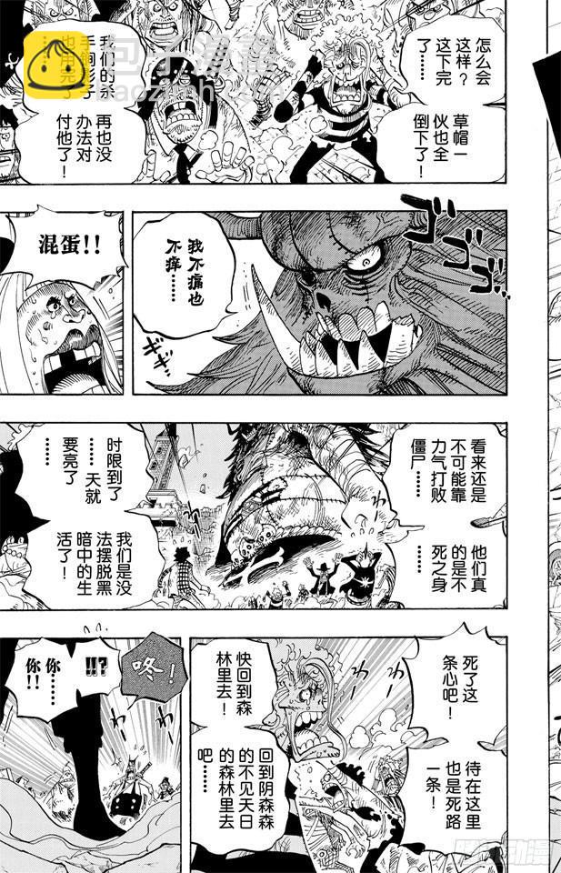 航海王 - 第480話 迎擊 - 1