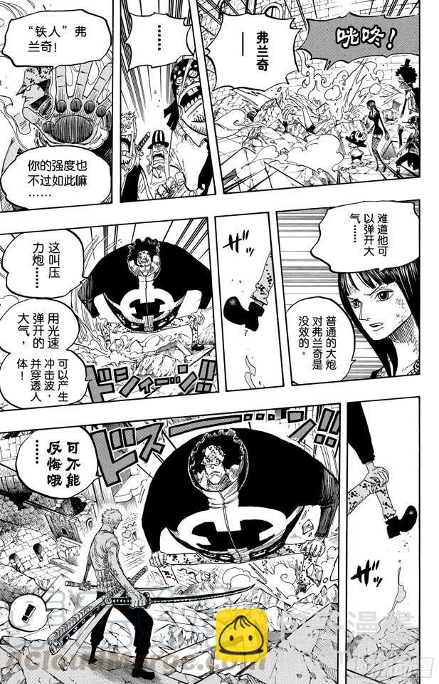 航海王 - 第484話 吧唧 - 3