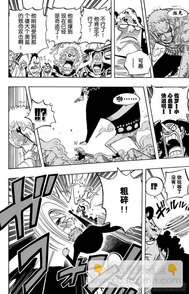 航海王 - 第484話 吧唧 - 2