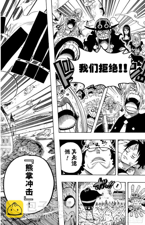 航海王 - 第484話 吧唧 - 2