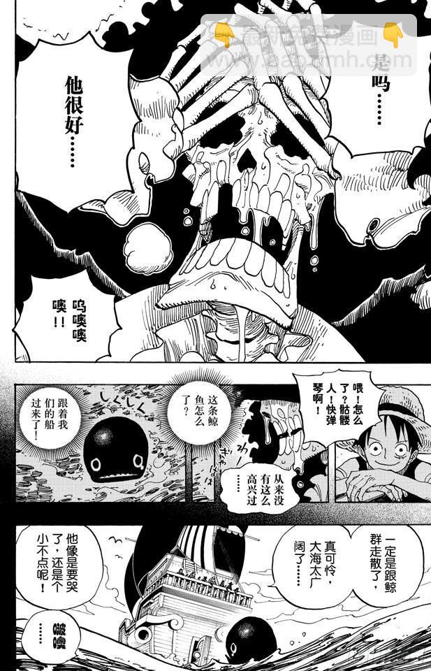 航海王 - 第486話 鋼琴 - 2