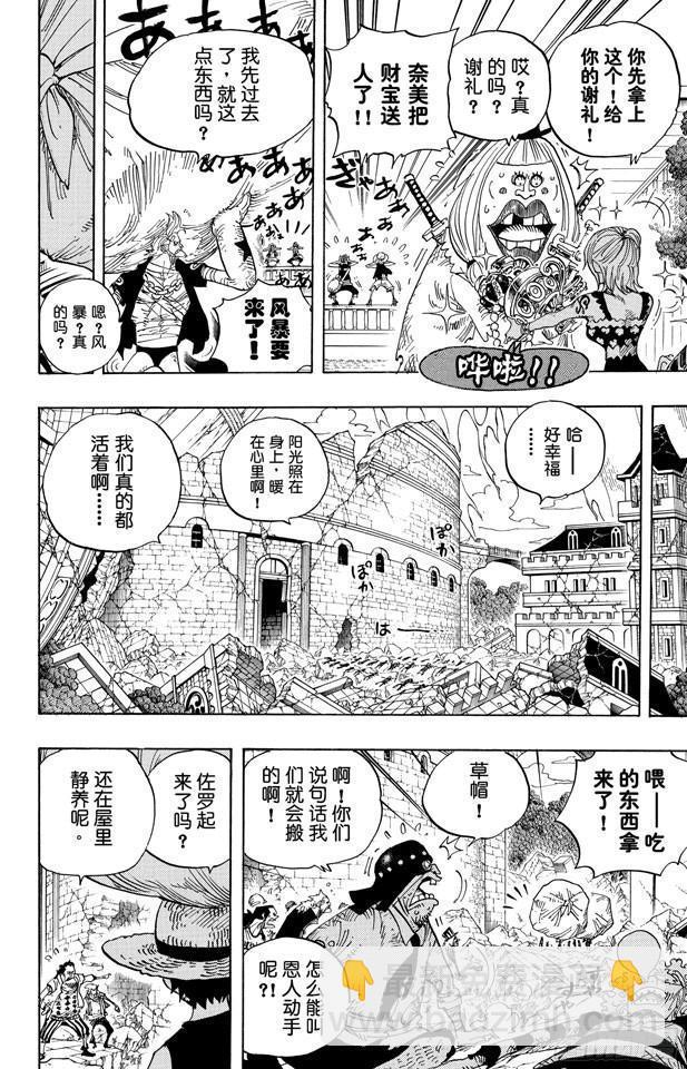 航海王 - 第486話 鋼琴 - 2