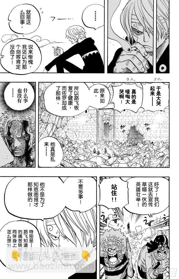 航海王 - 第486話 鋼琴 - 1