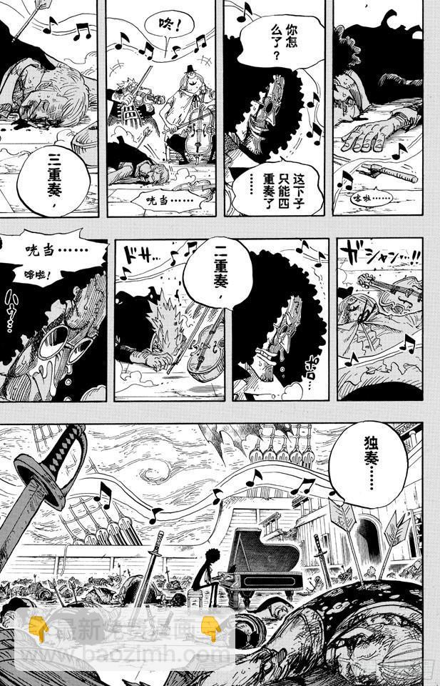 航海王 - 第488話 生命之歌 - 1