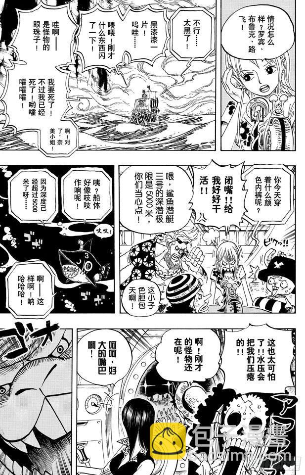 航海王 - 第490話 再次到達 - 1