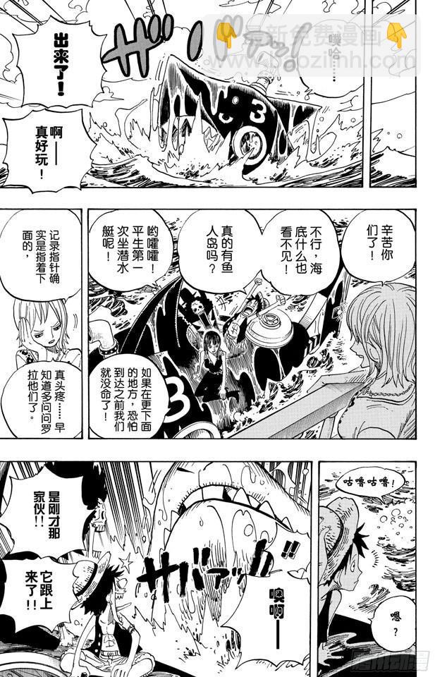 航海王 - 第490話 再次到達 - 3