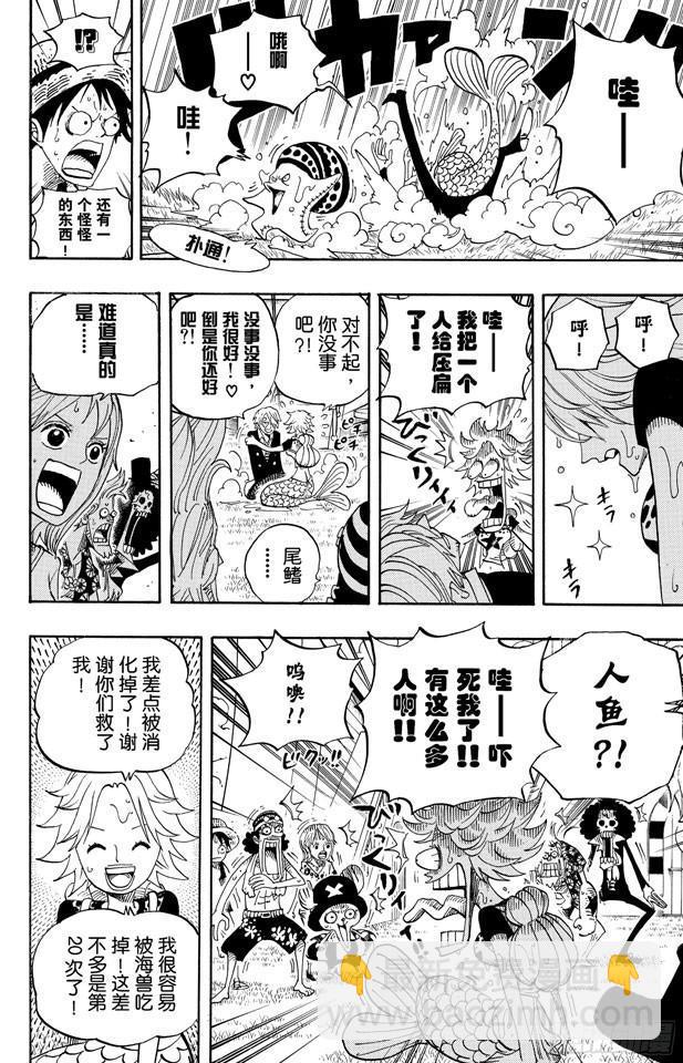 航海王 - 第490話 再次到達 - 2