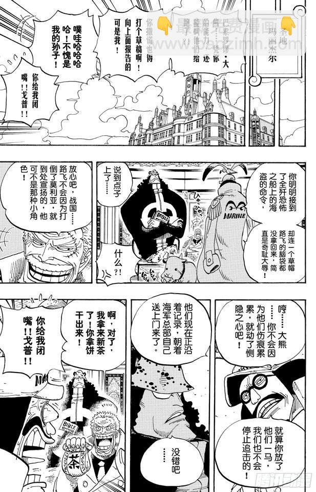航海王 - 第490話 再次到達 - 3