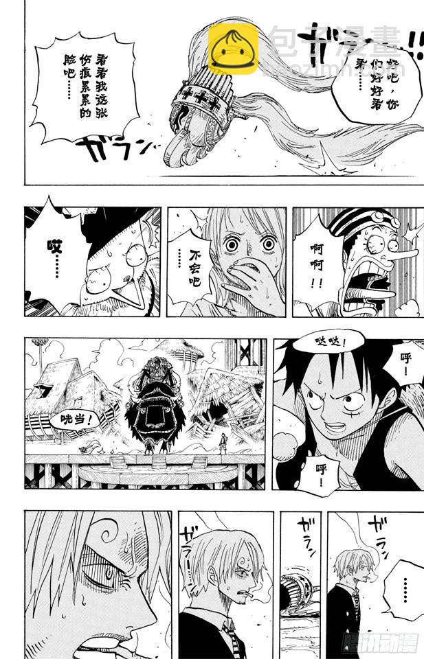 航海王 - 第494話 迪巴魯的悲劇 - 4