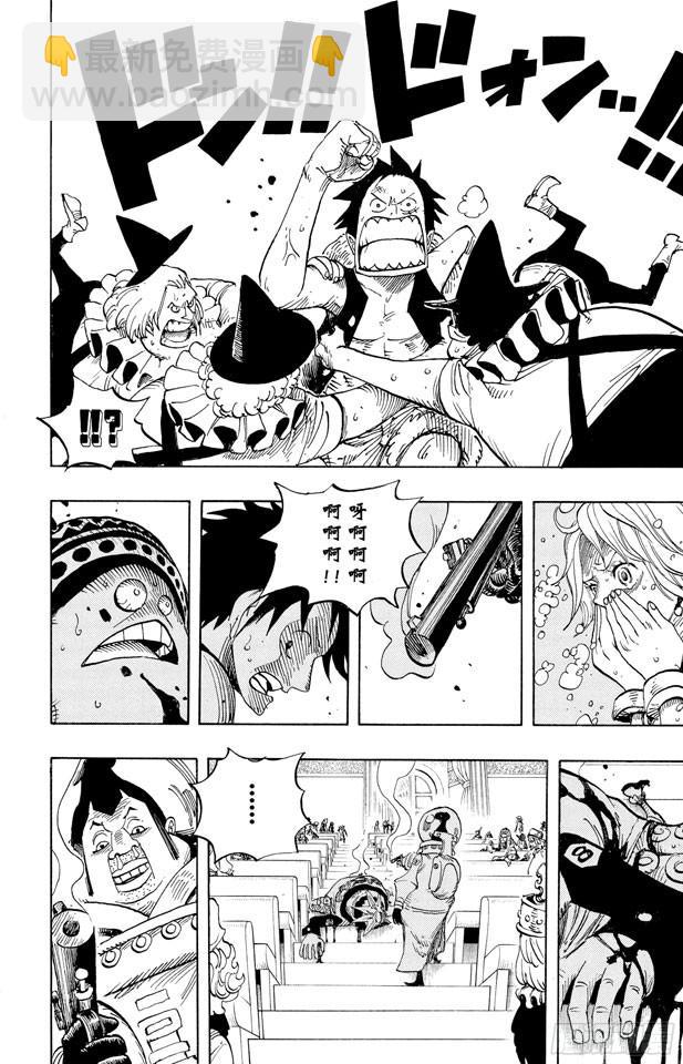 航海王 - 第502話 天龍人事件 - 2