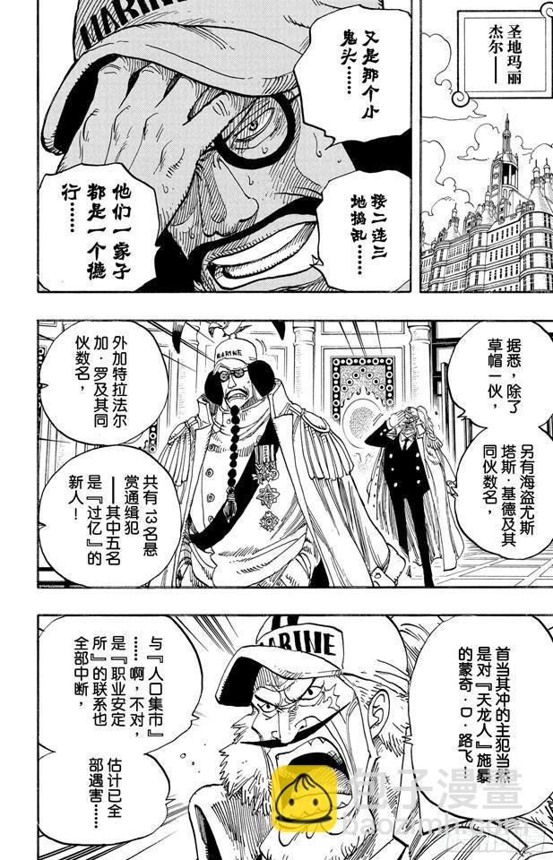 航海王 - 第504話 海盜前線在移動 - 4