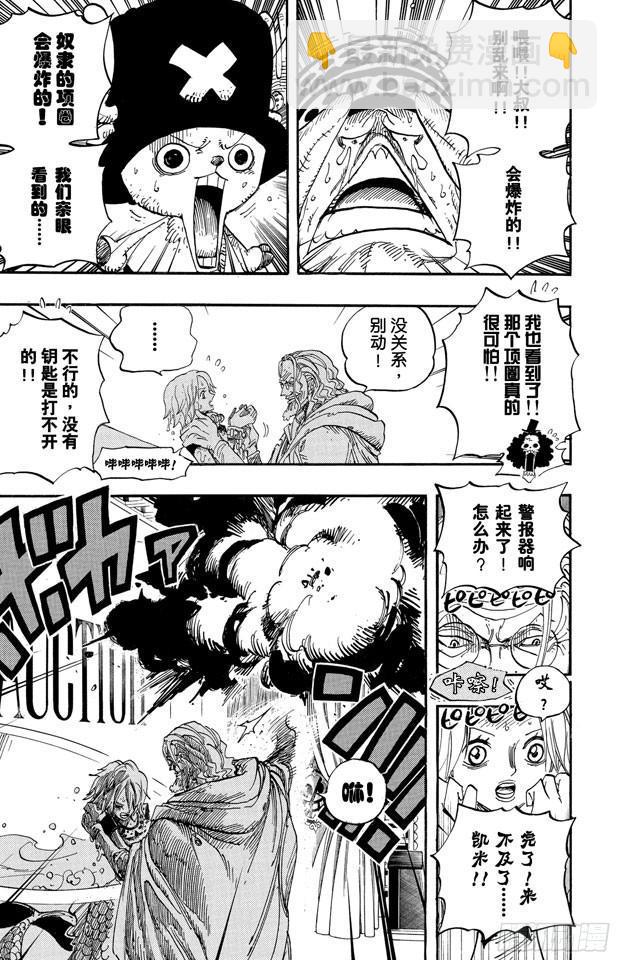 航海王 - 第504話 海盜前線在移動 - 1