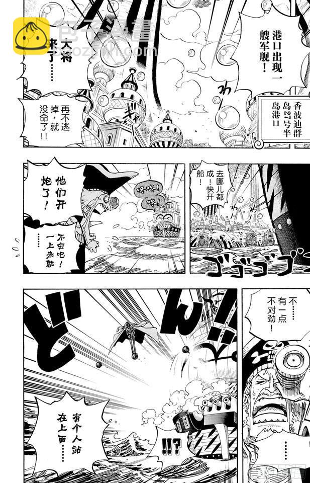 航海王 - 第506話 羅傑和雷利 - 2