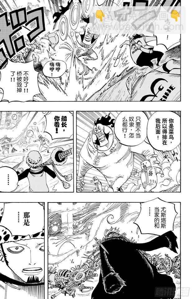 航海王 - 第506話 羅傑和雷利 - 3