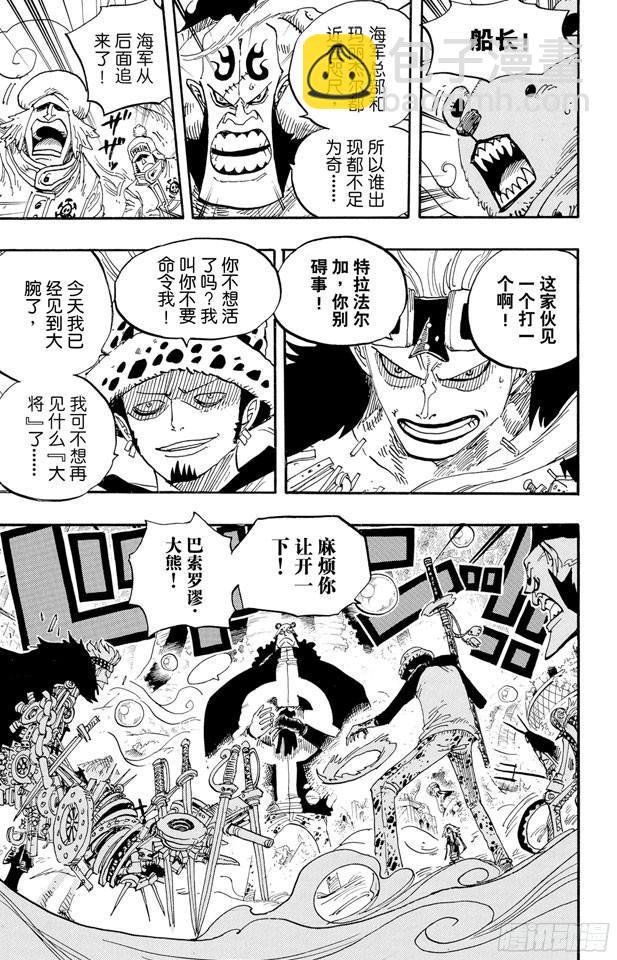 航海王 - 第506話 羅傑和雷利 - 1