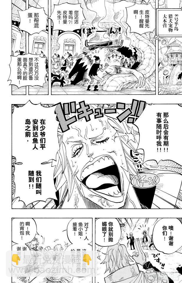 航海王 - 第506話 羅傑和雷利 - 2