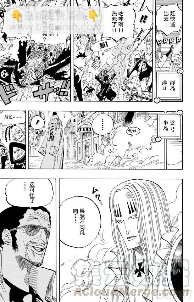 航海王 - 第508話 修羅之島 - 3