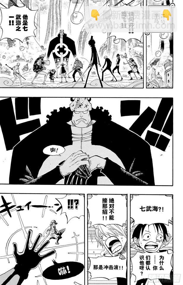 航海王 - 第508話 修羅之島 - 3