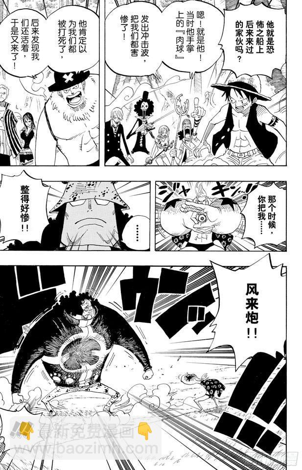 航海王 - 第508話 修羅之島 - 1