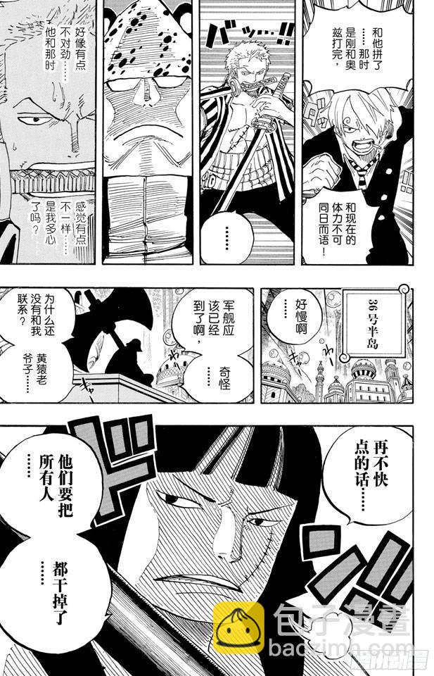 航海王 - 第508話 修羅之島 - 3