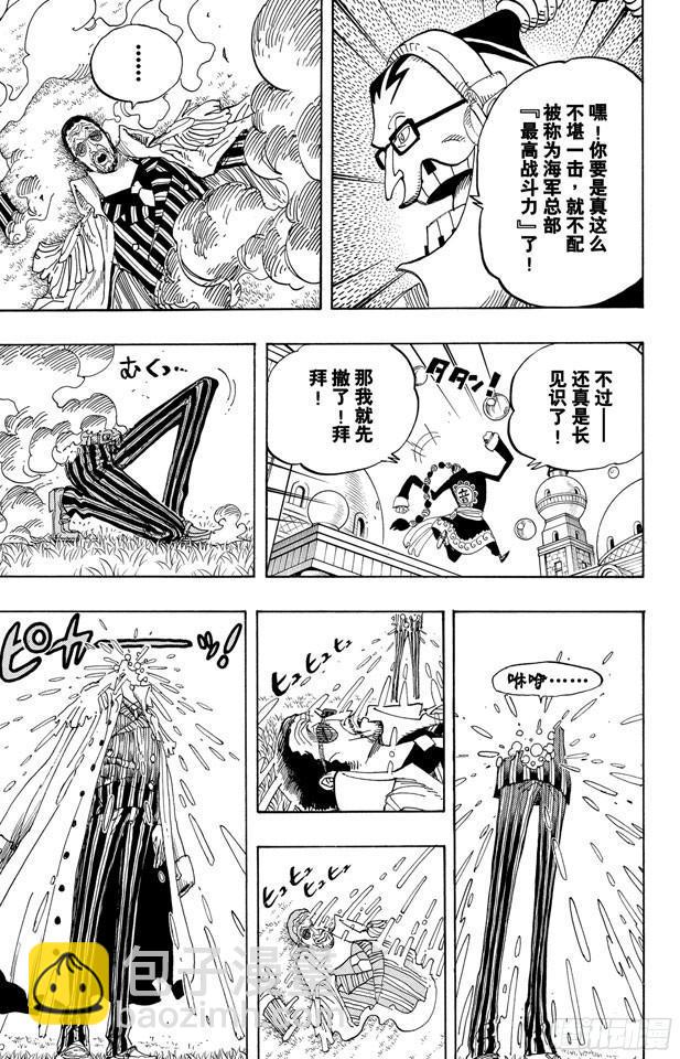 航海王 - 第510話 草帽一夥VS.戰鬥兵器 - 3