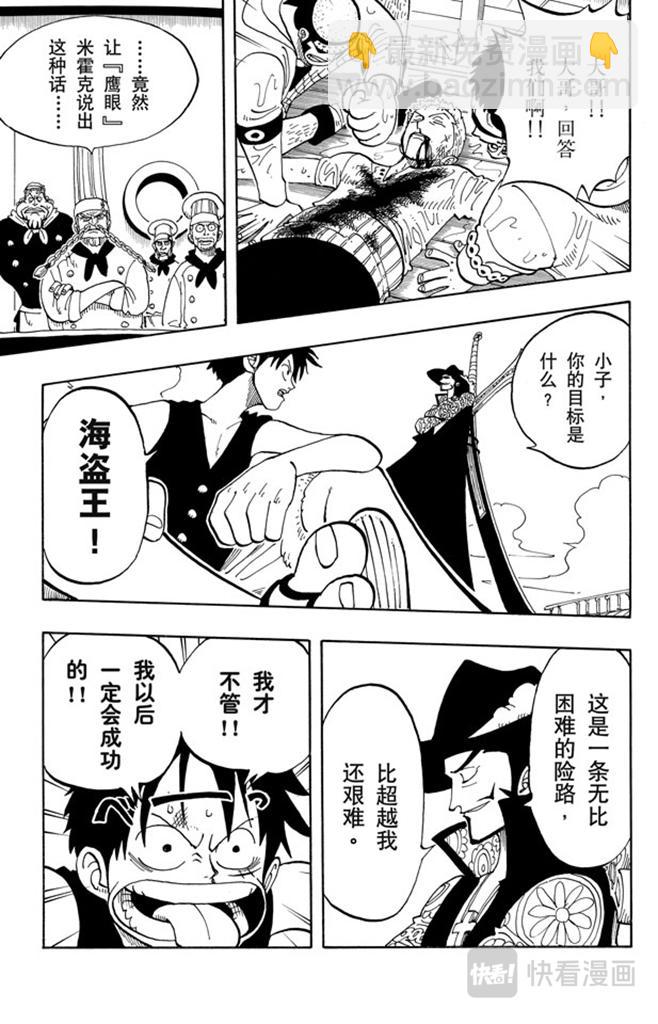 航海王 - 第52話 誓言 - 3