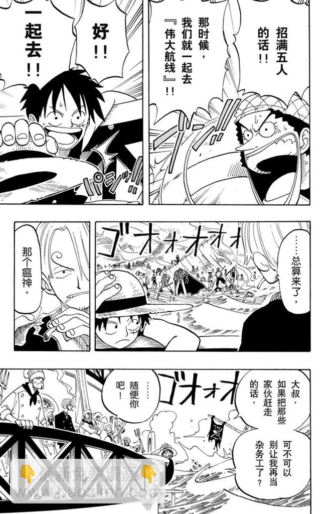 航海王 - 第52話 誓言 - 1