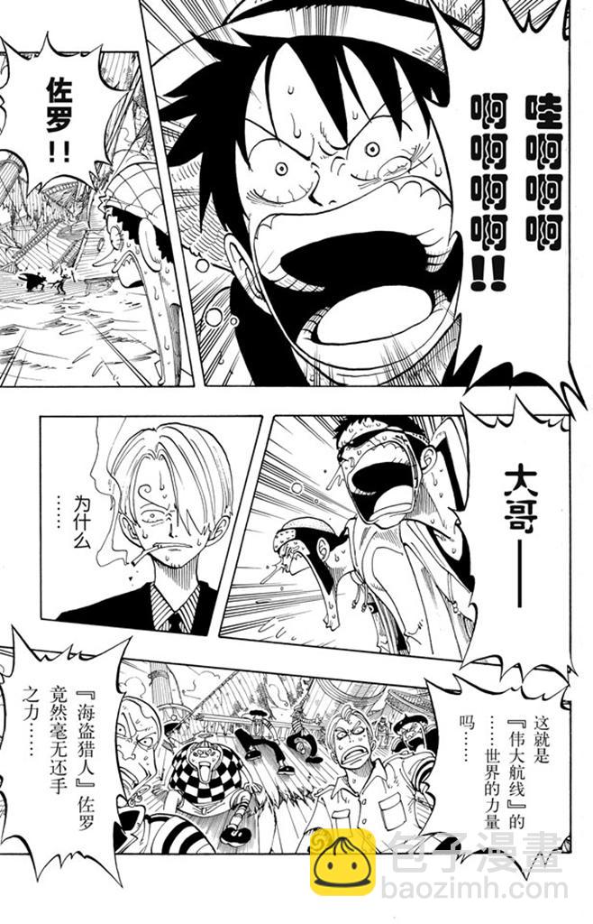 航海王 - 第52話 誓言 - 5