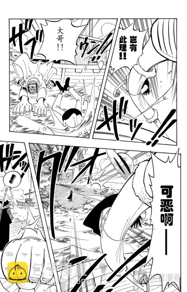 航海王 - 第52話 誓言 - 2