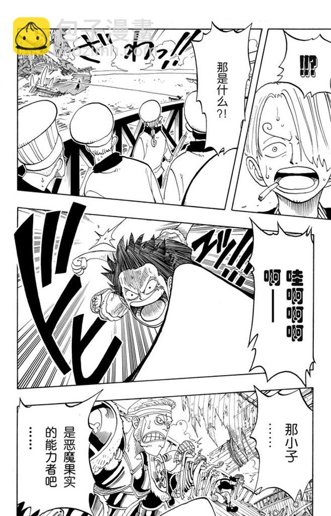 航海王 - 第52話 誓言 - 3