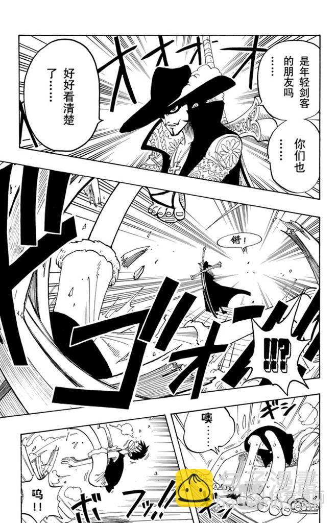 航海王 - 第52話 誓言 - 4