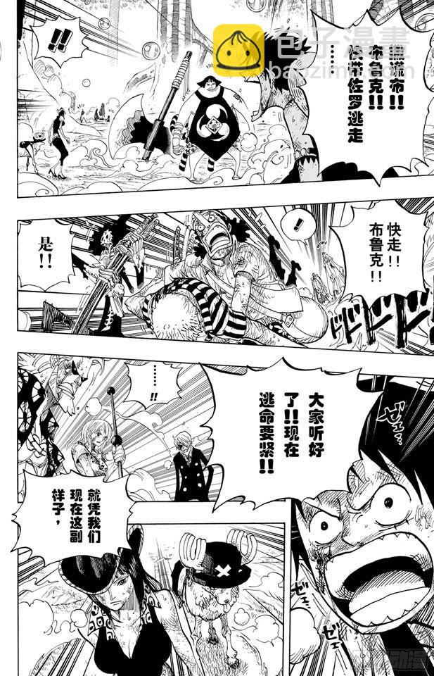 航海王 - 第512話 佐羅音信全無 - 4