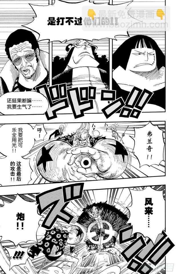 航海王 - 第512話 佐羅音信全無 - 1