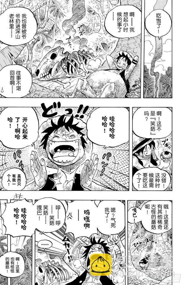 航海王 - 第514話 身上長蘑菇之菇 - 1