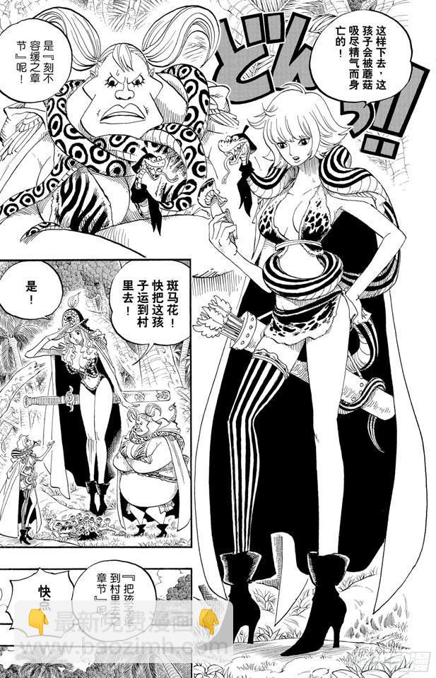 航海王 - 第514話 身上長蘑菇之菇 - 3