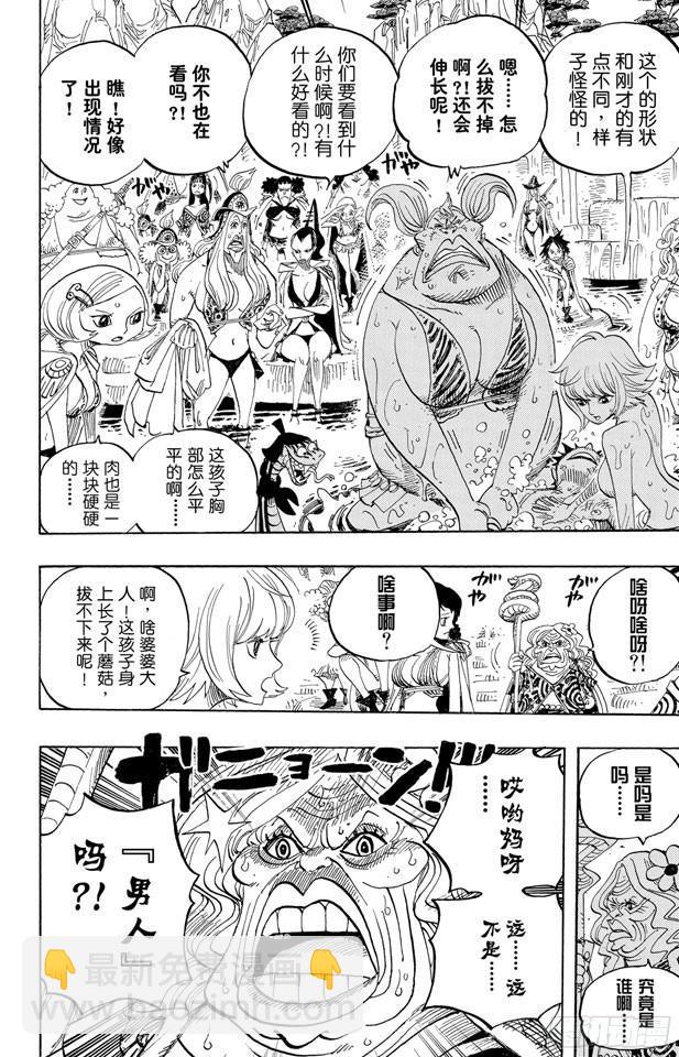 航海王 - 第514話 身上長蘑菇之菇 - 2