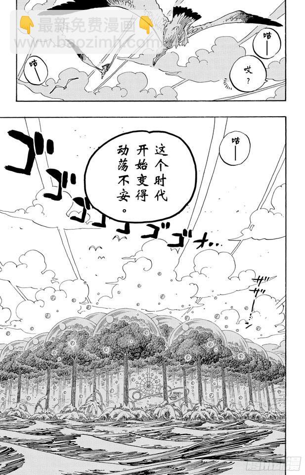 航海王 - 第514話 身上長蘑菇之菇 - 1