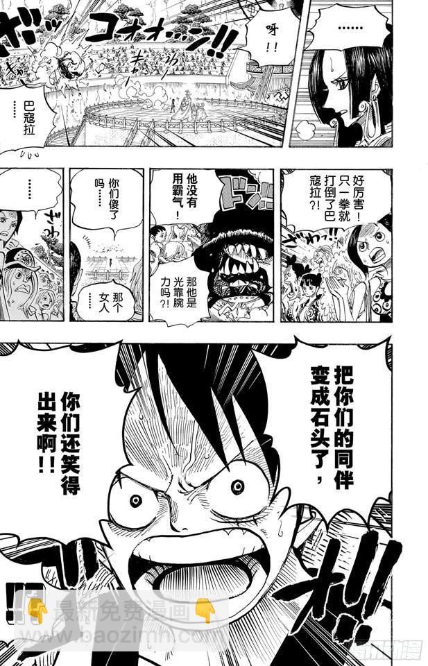 航海王 - 第518話 競技臺 - 3