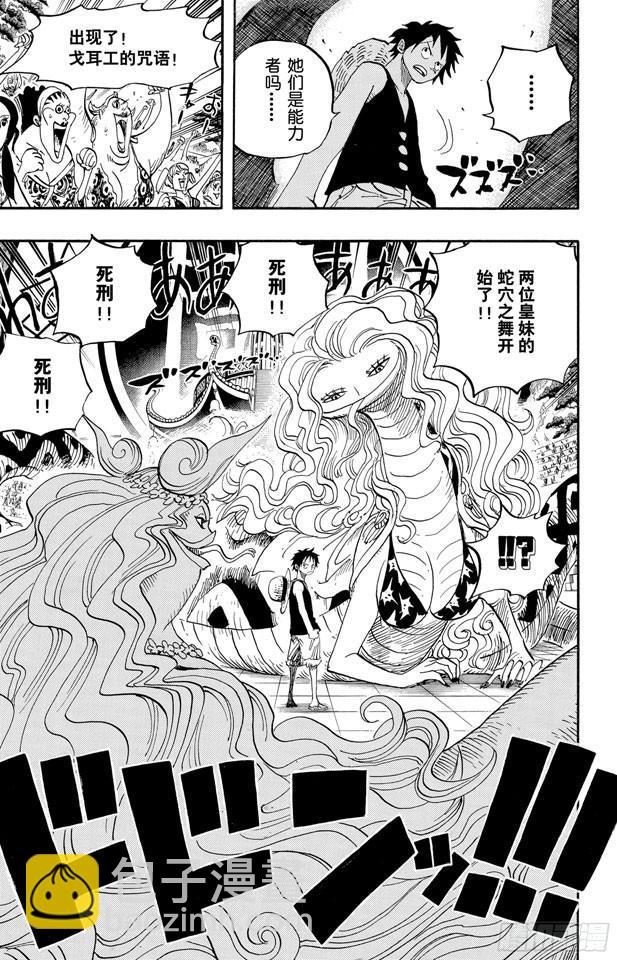 航海王 - 第518話 競技臺 - 3