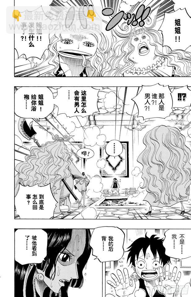 航海王 - 第518話 競技臺 - 2