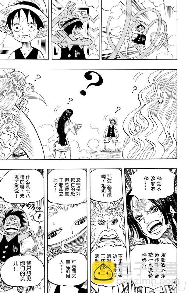 航海王 - 第518話 競技臺 - 1