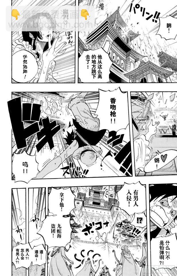 航海王 - 第518話 競技臺 - 2